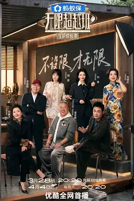 声浪计划音乐综艺免费观看